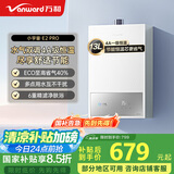 万和（Vanward）【小宇宙E2 PRO】【国家补贴15%】13升燃气热水器天然气 4A一级恒温节能省气速热静音防冻以旧换新
