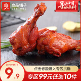 良品铺子烤香肠小鸡腿鸡肉零食小吃熟食 【奥尔良】小鸡腿(鸡翅根)108g