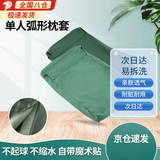 皓梵洁枕头套军制式枕套军绿色武警用陆军夏季军旅军训部队不起球枕头罩 【军绿色】弧形枕套45*28*9*7cm