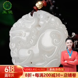 玉说和田玉貔貅吊坠男女款玉坠玉佩项链玉石玉器挂件双面工艺附证书 白玉+足金款
