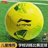 李宁足球4号青少年儿童中考世界杯标准基础训练比赛幼儿小学生礼物