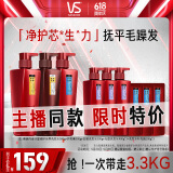 修护水养洗发水大红瓶洗护套装3.3kg【李佳琦同款】