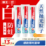 狮王大白管进口牙膏Whitewhite柑橘清新美白牙膏(沁凉柑橘)150g*3