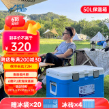 冰途保温箱冷藏大容量商用保热摆摊户外露营箱车载保冷箱 50L