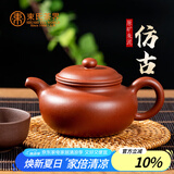 束氏宜兴原矿紫砂纯手工紫砂壶朱泥仿古壶泡茶壶精致礼盒装送人礼品