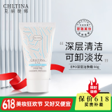 克丽缇娜克缇防晒伊油洁容霜11乳面膜爽肤玫瑰水精华眼霜三合一蛋白霜 克丽缇娜 深层洁肤霜50g