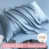 九洲鹿仿天丝枕套一对简约轻奢枕头套 家用双人枕套48*74cm