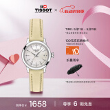 天梭（TISSOT）瑞士手表 梦媛系列石英女表时尚简约送女友T129.210.16.111.00
