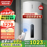 阿诗丹顿（USATON）竖立式电热水器落地式一级能效3000W速热大容量坐地式储水式家用浴室卫生间阳台 80L 3000W (4-5人)一级能效+遥控预约