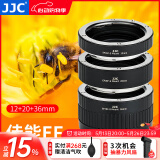 JJC 近摄接圈 微距转接环 EF卡口 适用于佳能5DSR 5D4 6D2 90D 80D 7D2 850D 800D 5D3 60Da 镜头配件 AET-CS(II) 12+20+36mm