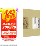 宋代花鸟·经典小品解析临摹范本