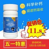 尽益 钙维生素D咀嚼片 碳酸钙 维生素d3 60片男女成人青少年