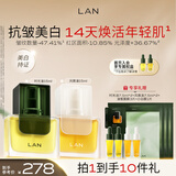 蘭（LAN）兰时光油3.0气泡油抗皱保湿修护焕亮面部精华油以油养肤 女生礼物 时光油15ml+凤凰油15ml