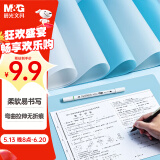 晨光(M&G)文具A3小学生考试垫板写字画画垫板软透明学习书桌垫考试专用中高考EVA磨砂蓝ADB983X4B
