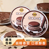 榴食喵猫山王榴莲千层蛋糕小蛋糕千层榴莲蛋糕盒子蛋糕动物奶油西点甜品 巧克力千层400g*1盒