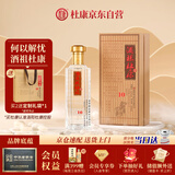 杜康 酒祖10 浓香型白酒 52度 500ml 单瓶装