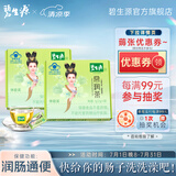 碧生源【采销直播专享】碧生源牌常润茶润肠通便排便通畅草本成分 常润茶2袋/盒*2盒体验装