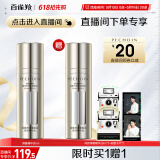 百雀羚（PECHOIN）【直播专属】肌初弹簧精华30ml紧致抗皱修护品质国货520送女友