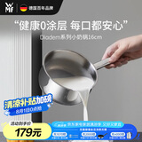 WMF福腾宝0涂层小奶锅汤锅迷你家用锅煮面锅Diadem奶锅16cm厨房好物