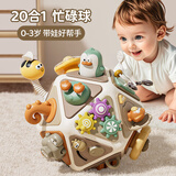 奥智嘉儿童玩具1-3岁游戏桌多面体婴幼儿早教益智忙碌板宝宝周岁礼物