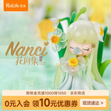 若来（Rolife）囡茜Nanci花间集盲盒摆件手办娃娃玩具618毕业礼物 单盒