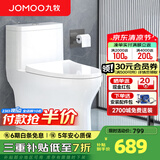 九牧（JOMOO） 家用防臭马桶虹吸大冲力抽水坐便器卫生间静音普通马桶非智能 大管径畅排大冲力11264 305/300mm (295-390以内选择)