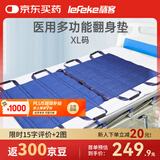 秝客（lefeke）医用翻身垫侧身垫 翻身辅助器卧 床老人移位器 移位翻身垫 XL码