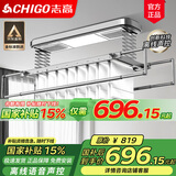 志高（CHIGO） 智能电动晾衣架升降晾衣机阳台智能遥控家用带烘干LED照明晒衣架 银色+照明横杆语音杀菌风干烘干