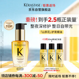 卡诗山茶花护发精油30ml礼盒装修护滋养保湿亮泽防毛躁柔顺生日礼物