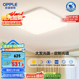 欧普（OPPLE）全光谱64瓦护眼卧室灯智能LED照明灯具简约方卧包安装 方卧