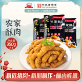 大紅門农家酥肉350g*3袋 猪肉小酥肉半成品加热即食空气炸锅火锅食材