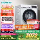 西门子（SIEMENS）10公斤滚筒洗衣机全自动带烘干 洗烘一体 热风除菌 蒸气祛味 智能烘干 WN54A1X02W 家电国家补贴