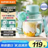 苏泊尔（SUPOR）榨汁机家用便携式果汁杯充电随行杯水果鲜榨小型果汁机秒碎冰打汁搅拌机料理机JC501