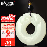 7000年和田玉平安扣吊坠白玉双龙护主玉坠挂件 约36mm