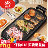 新厨夫 韩式麦饭石火锅涮烤一体二用锅商用无烟烤串电烤炉电烧烤炉家用电烤盘不粘烤肉盘电烤锅 豪华版电烤盘 1层