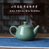 涵青堂青瓷功夫茶具泡茶壶 龙泉纯色哥窑冰裂纹单壶 普洱小容量小茶壶 小号茶壶  哥窑梅子青 260ml