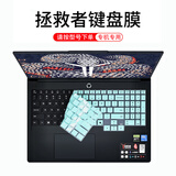 咔咔鱼2025款联想拯救者Y9000P R9000P Y7000P键盘膜Y7000/R7000屏幕保护膜R7000P外壳膜贴纸 半透薄荷绿 拯救者Y7000P 2024（16英寸）