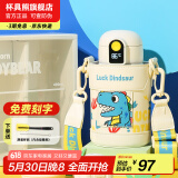 杯具熊（BEDDYBEAR）儿童保温杯316不锈钢吸管直饮保温壶男女宝宝学生上学水杯 小拱门智能两盖杯-幸运恐龙480ml