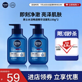 妮维雅（NIVEA）男士【王子奇同款】补水保湿水活畅透精华洁面乳150g*2洗面奶