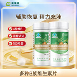 美莱健维生素B族片100片 复合维生素b vb含b1b2b6 100片/瓶