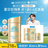 安热沙（Anessa）新一代小金瓶防晒乳60mL王嘉尔同款防晒霜