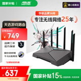 华硕（ASUS）【国家补贴15%】天选路由器电竞游戏无线加速路由WiFi6千兆穿墙王|双2.5G口|AX6000M|Ai路由器