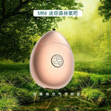 空气氧吧负离子净化器MLS木林森迷你空气氧吧负离子木林森 玫瑰金