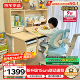 京东京造成长家pro儿童书桌学习桌椅写字桌【15cm联动追背椅】1.12m蓝