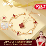 Grace Girl钻石四叶草双面戴项链手链女玫瑰金首饰套装圣诞节生日礼物送女友