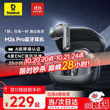 倍思M2s Pro 入耳式蓝牙耳机 -52dB主动降噪蓝牙耳机金标认证35h续航 适用苹果华为vivo荣耀手机礼物