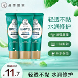 曼秀雷敦（Mentholatum）水份护手霜50g*3支 长效保湿滋润男女士舒缓防干裂家庭分享套装