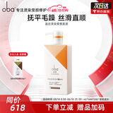 欧芭洗发水修护洗头膏控油柔顺欧巴洗发露洗头水蓬松欧巴oba改善毛躁 护发乳470g-L32