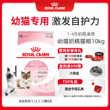 皇家幼猫奶糕 幼猫猫粮 BK34 通用粮 1-4月 10KG