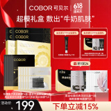 可贝尔（COBOR）超膜护肤礼盒提拉紧致抗皱淡纹男女表白母亲节礼物(眼膜面膜颈膜)
